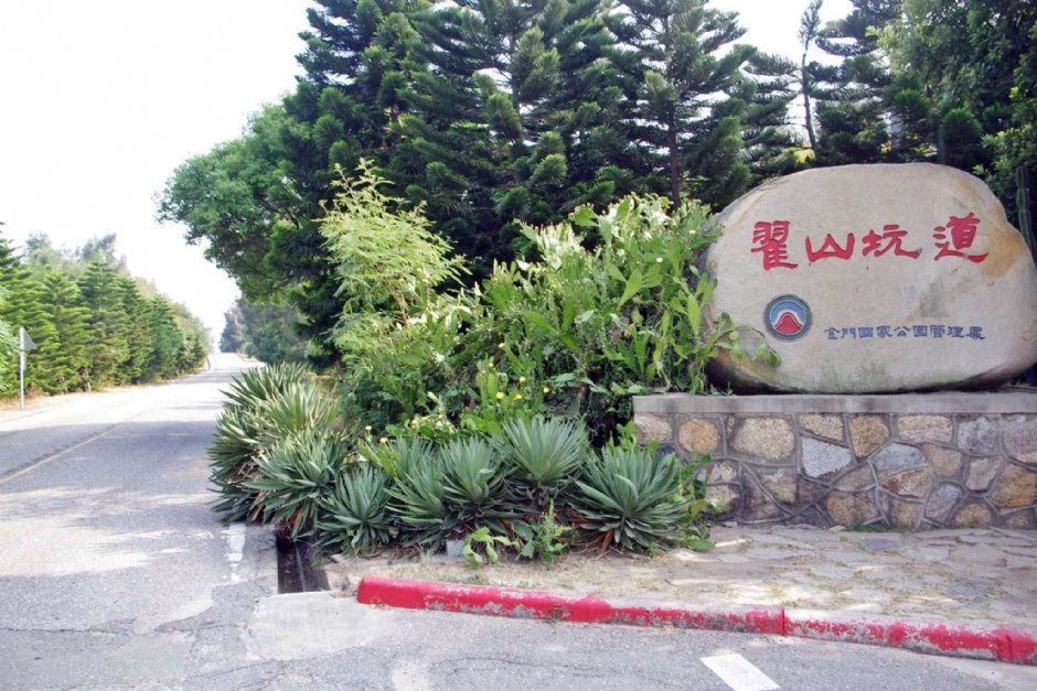 翟山坑道 攝影：Eva隨手拍