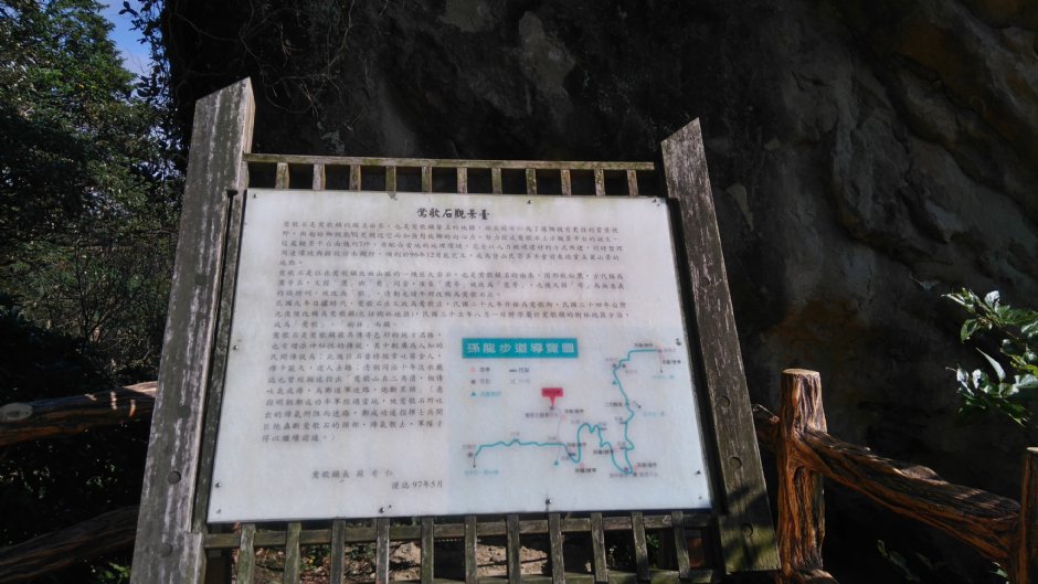 鶯歌石景觀台 攝影：Lu