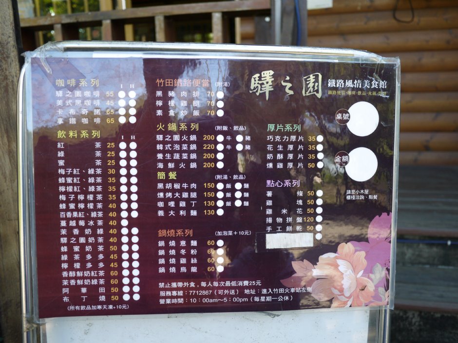 咖啡屋 攝影：旅遊王攝影組