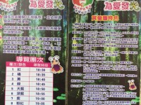 新化植物园2016赏萤活动<br/> 摄影：旅遊王攝影組