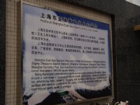 上海八萬人體育館<br/> 攝影：簡時強