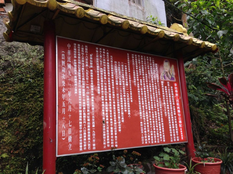 仙跡岩 攝影：陳皮梅
