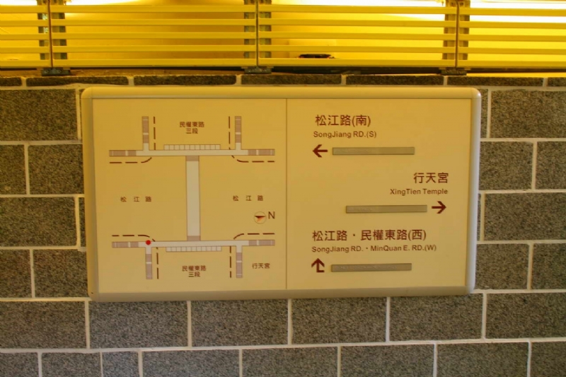 地下道路標 攝影：老山羊部落格
