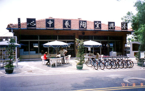 陶藝中心 攝影：南投縣政府