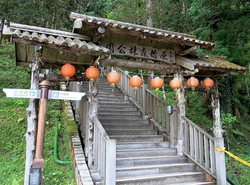 太平山國家森林遊樂區