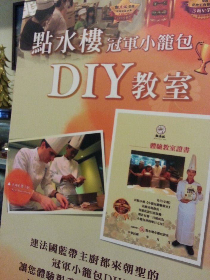 南僑桃園觀光工廠-點水樓DIY 攝影：簡時強