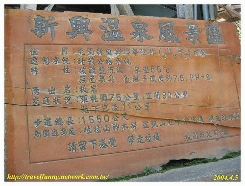 新興溫泉風景區 攝影：帶著相機去旅行