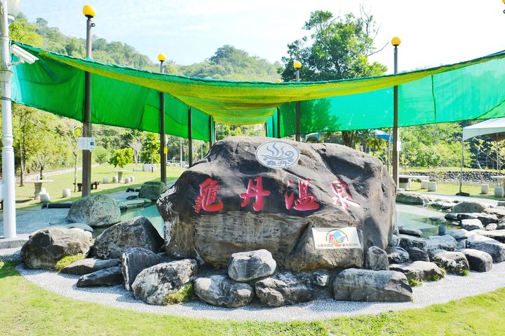 龜丹溫泉體驗池 攝影：龜丹溫泉體驗池 提供