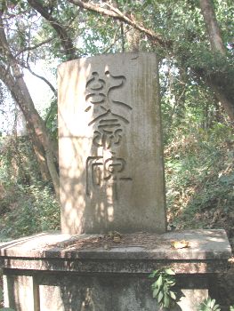 紀念碑 攝影：張弘穎