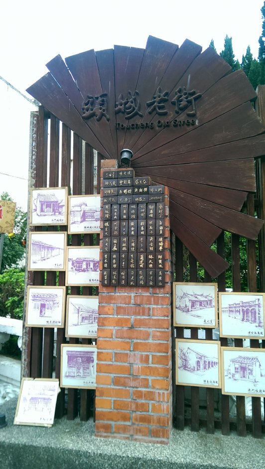 頭城老街古蹟繪圖 攝影：Eva隨手拍