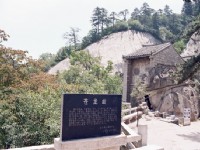 蒼龍嶺<br/> 攝影：林明德
