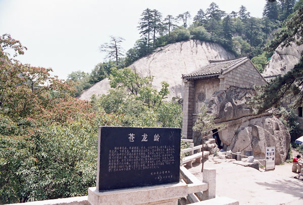 蒼龍嶺 攝影：林明德