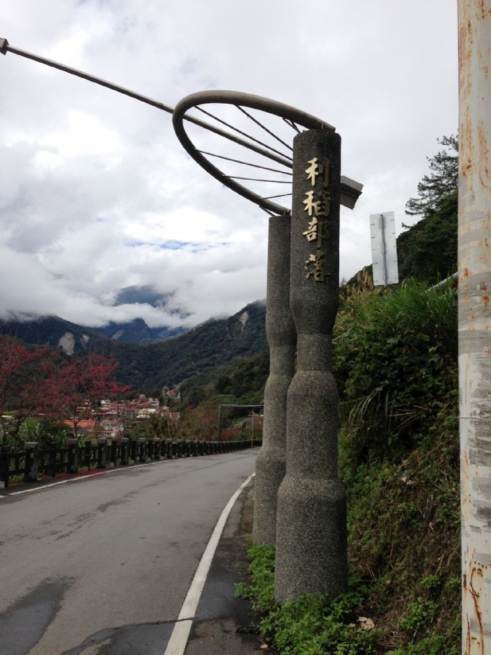 利稻部落 攝影：林錦萍