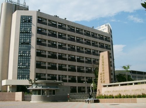 國立高雄海洋科技大學
