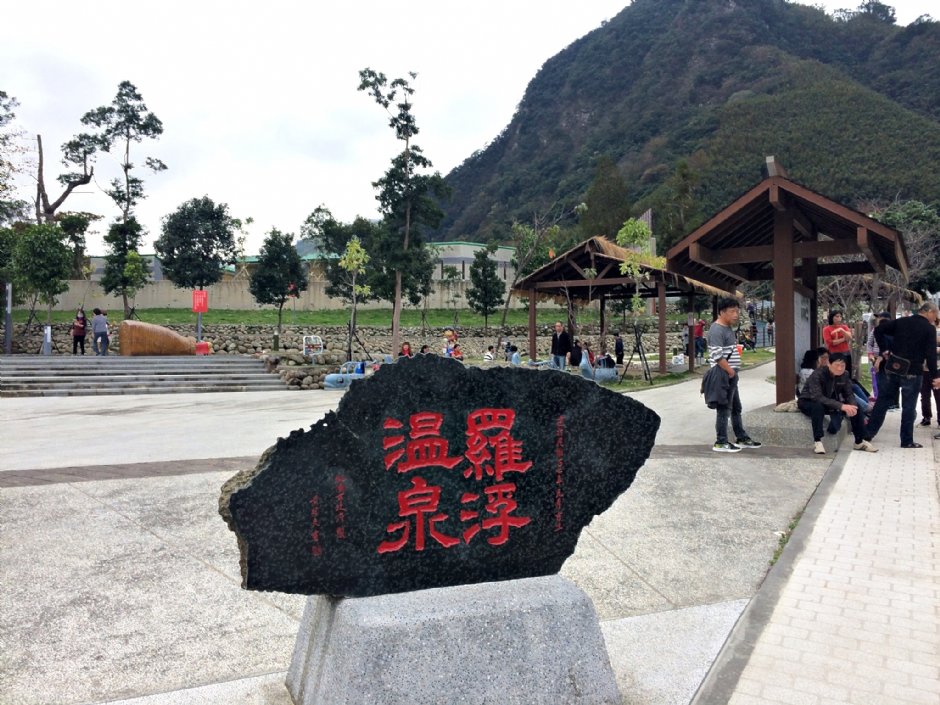 泰雅故事公園(羅浮溫泉) 攝影：Eva隨手拍