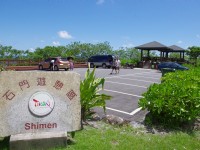 石門遊憩區停車場<br/> 攝影：Eva隨手拍