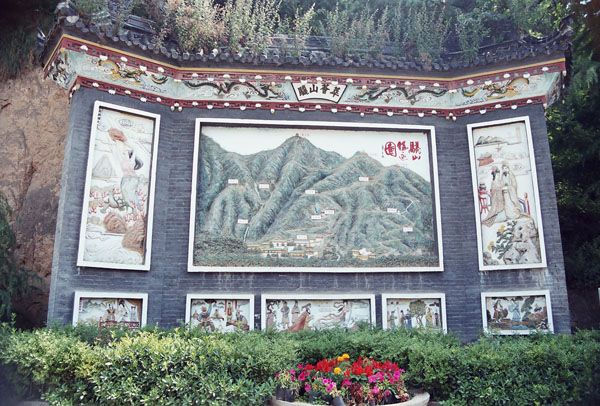 驪山圖 攝影：林明德