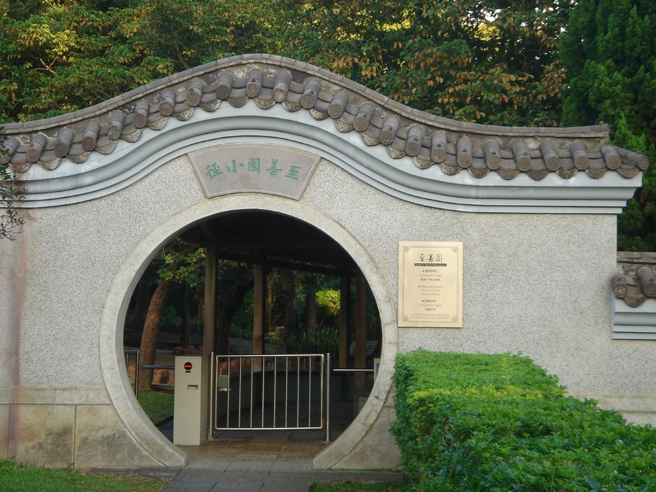 至善園出口 攝影：余燕鳳