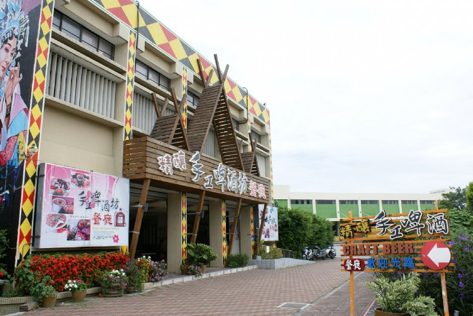 手工啤酒坊餐廳 攝影：Eva隨手拍