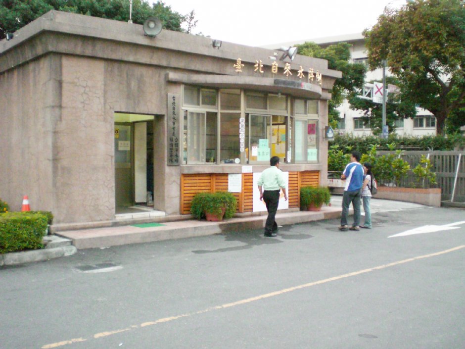 淨水場駐警室 攝影：amo