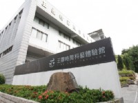 王鼎時間科藝體驗館