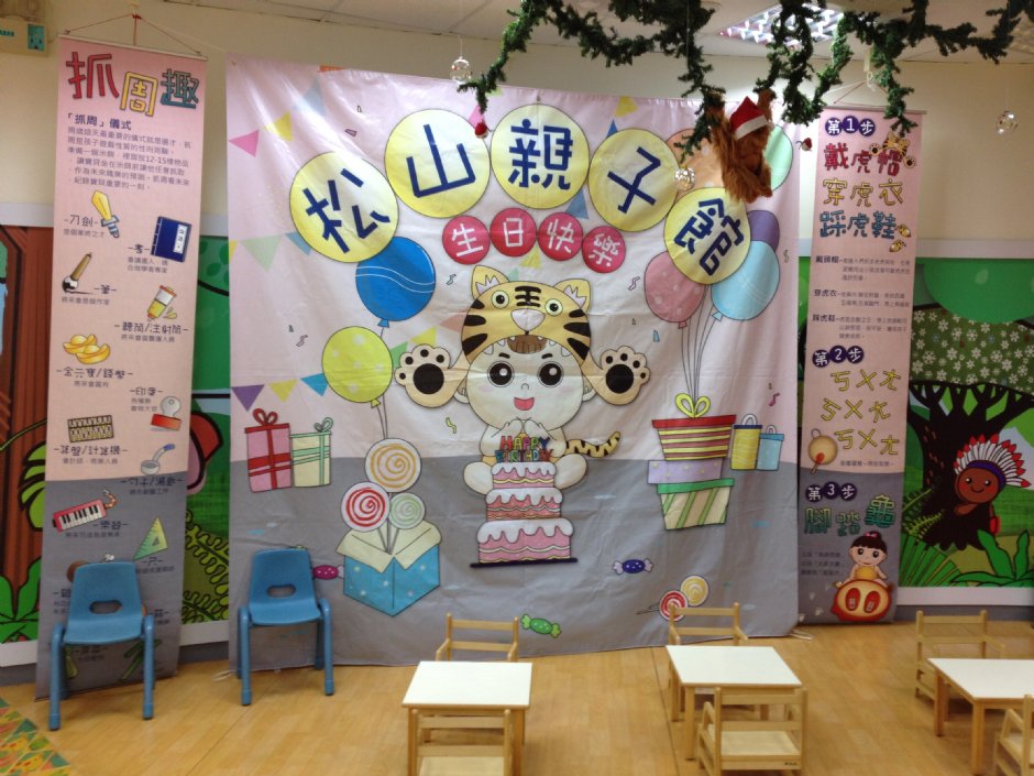 松山親子館 攝影：軒哥