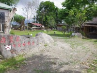 布農部落文化園區<br/> 攝影：Eva隨手拍