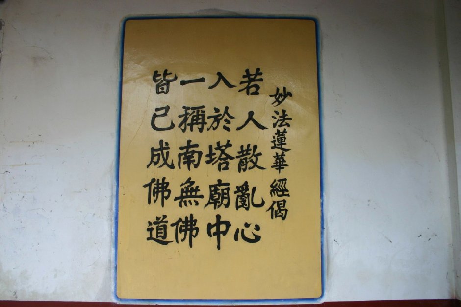 南普陀寺 攝影：馮順