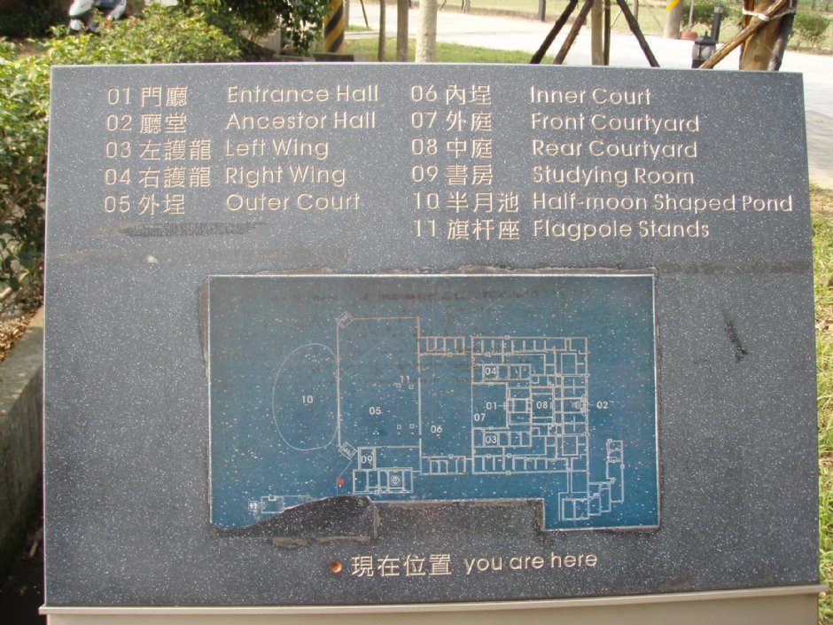 古厝配置圖 攝影：鄭瑄頤