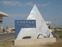 鹽博館<br/> 攝影：陳美吟