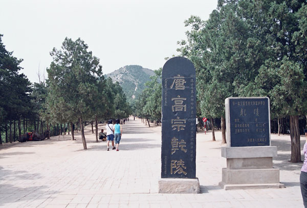 唐高宗乾陵 攝影：林明德