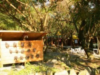 日月農莊<br/> 攝影：老山羊部落格
