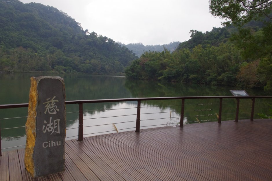 慈湖 攝影：Eva隨手拍
