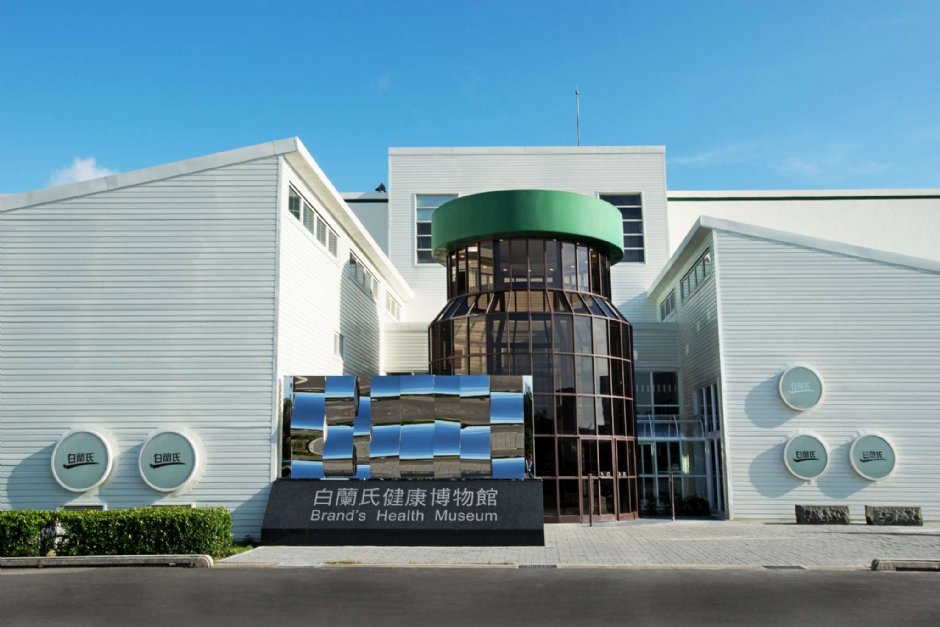 外觀 攝影：白蘭氏健康博物館