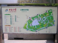世紀公園<br/> 攝影：陳銘祥