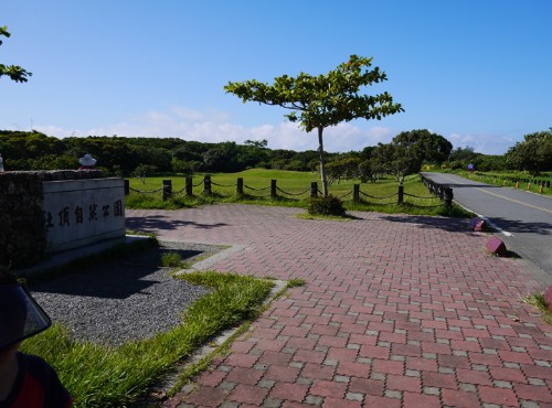 社頂自然公園