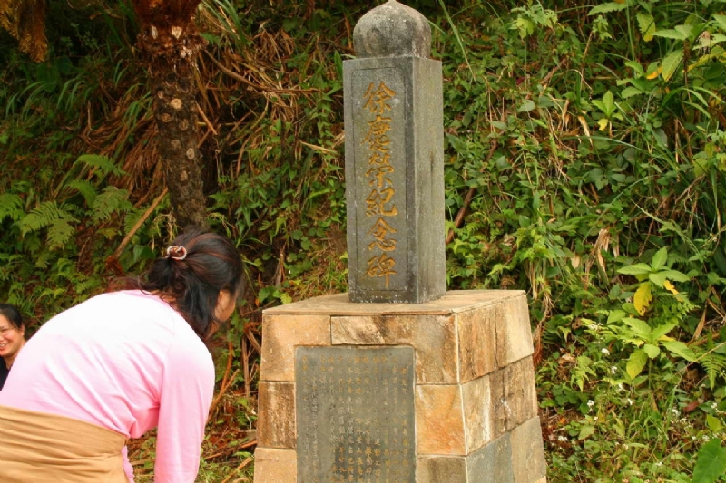 徐慶榮紀念碑 攝影：老山羊部落格