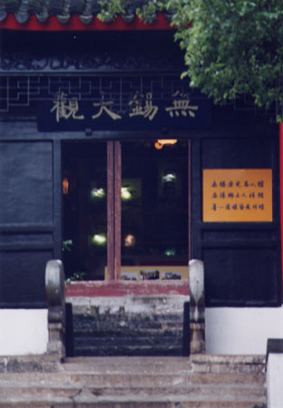惠山寺-01 攝影：台灣中國旅行社