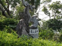 中正公園<br/> 攝影：老山羊部落格