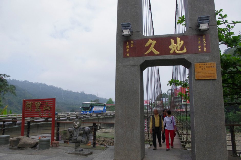 地久橋 攝影：Eva隨手拍