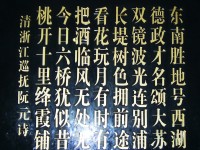 蘇東坡紀念館-清浙江巡撫阮元題詩歌頌蘇東坡<br/> 攝影：方盛文