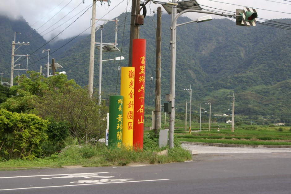 六十石山觀光金針園區 攝影：Eva隨手拍