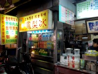 知名老店金樹冰果室<br/> 攝影：Lu