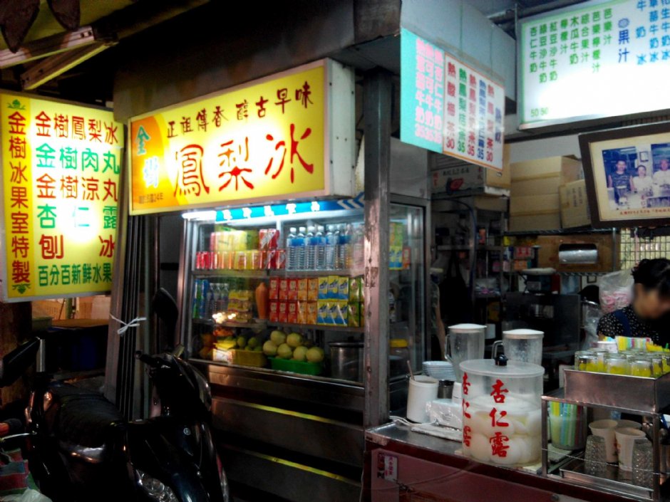 知名老店金樹冰果室 攝影：Lu
