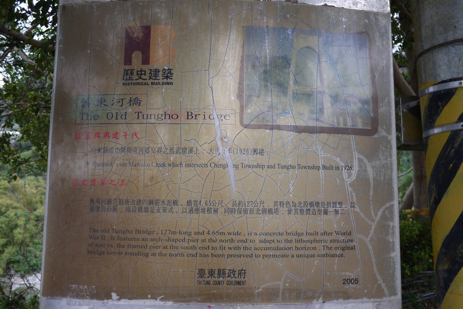 東河橋風景區 攝影：旅遊王攝影組