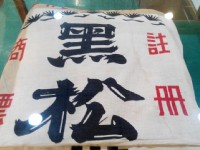 黑松飲料博物館<br/> 攝影：mylovefamily.tw