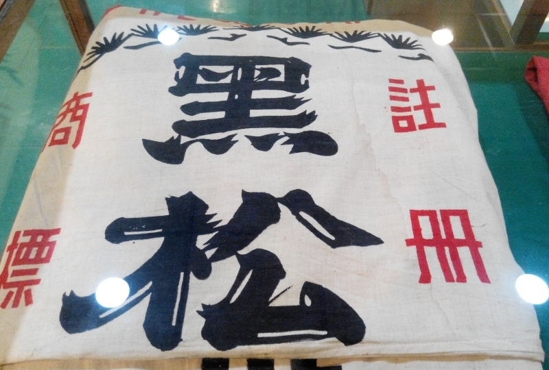 黑松飲料博物館 攝影：mylovefamily.tw