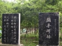 蘭亭碑林<br/> 攝影：北有九寨溝，南有蘇杭