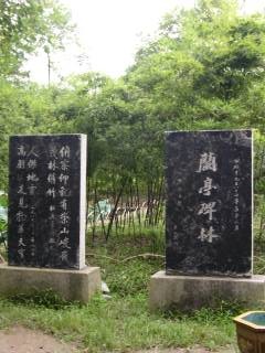 蘭亭碑林 攝影：北有九寨溝，南有蘇杭