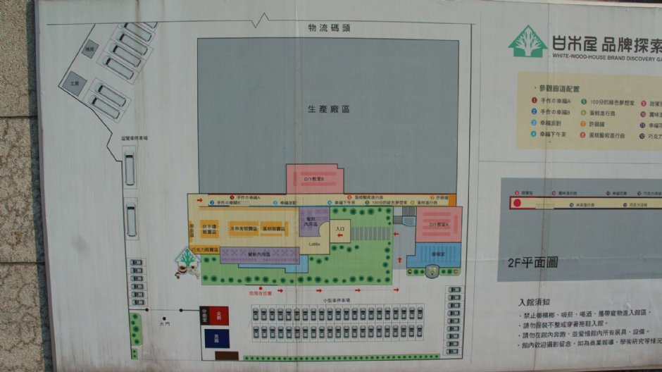 平面圖 攝影：Leon Tsai